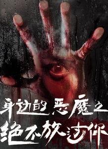 诅咒电影在线观看,揭秘恐怖背后的神秘力量